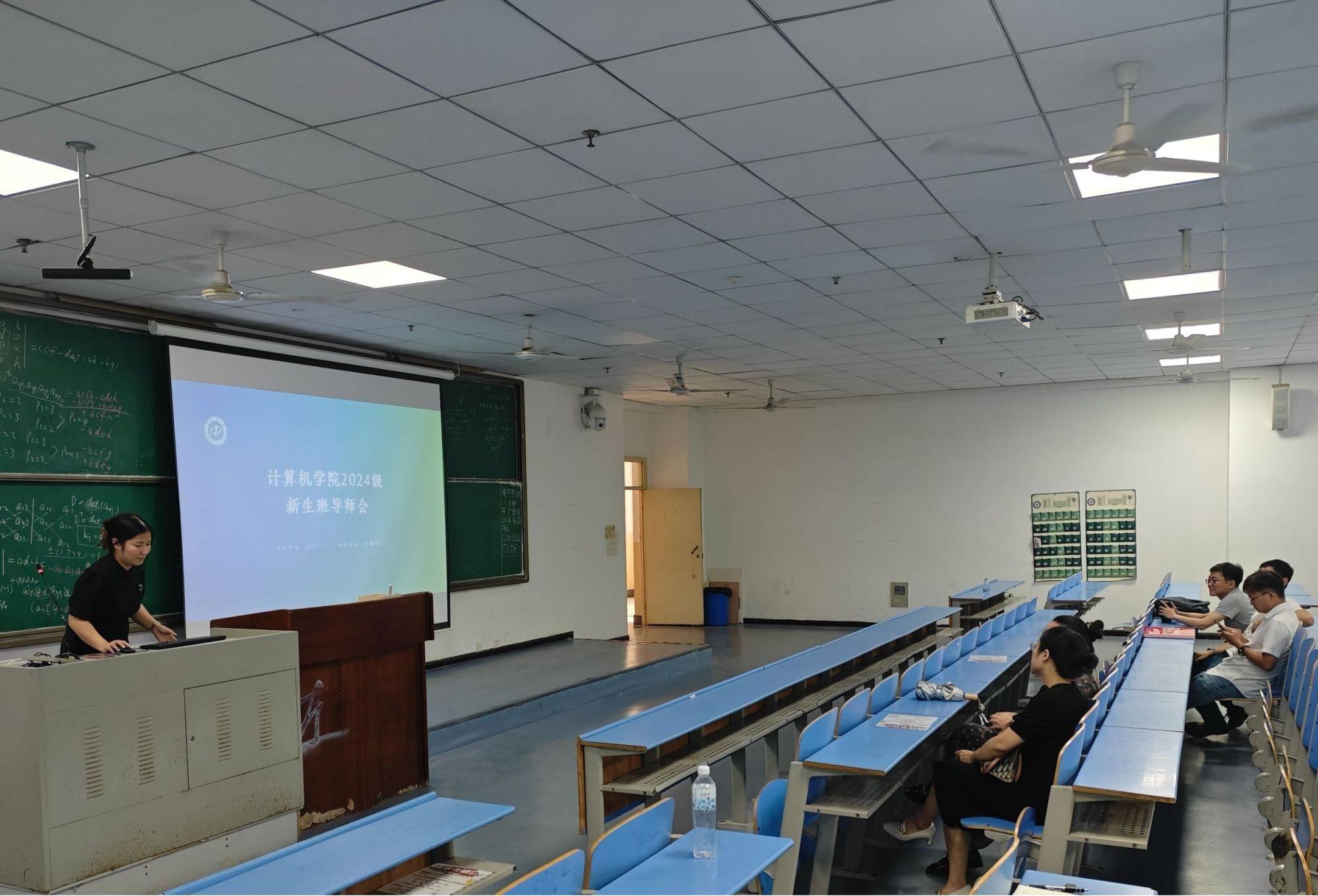 计算机学院召开2024级新生班导师、班导师助理培训会